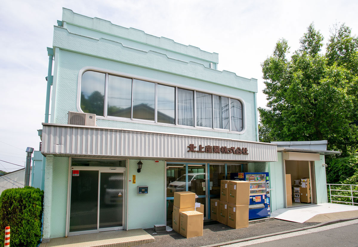 北上産業 北上産業